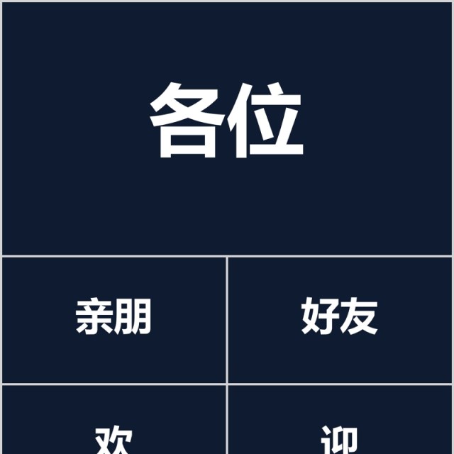 时尚婚礼PPT模板恋爱记录模板电子相册 时尚婚礼PPT模板恋爱记录模板电子相册