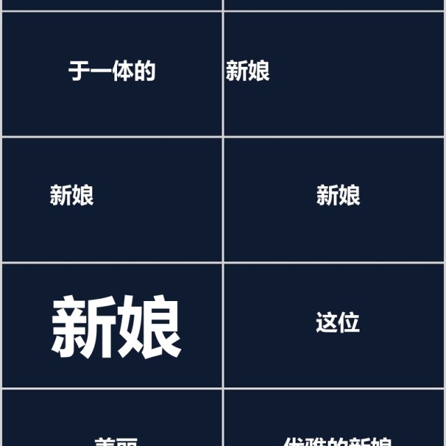 时尚婚礼PPT模板恋爱记录模板电子相册 时尚婚礼PPT模板恋爱记录模板电子相册