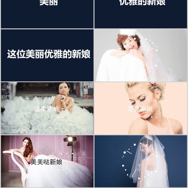 时尚婚礼PPT模板恋爱记录模板电子相册 时尚婚礼PPT模板恋爱记录模板电子相册