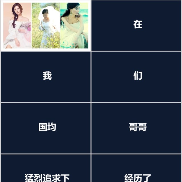 时尚婚礼PPT模板恋爱记录模板电子相册 时尚婚礼PPT模板恋爱记录模板电子相册