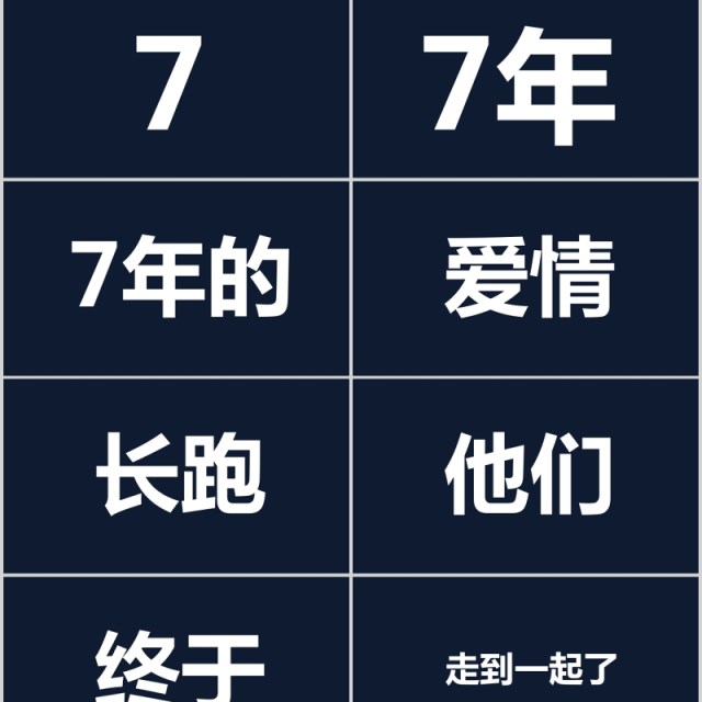 时尚婚礼PPT模板恋爱记录模板电子相册 时尚婚礼PPT模板恋爱记录模板电子相册