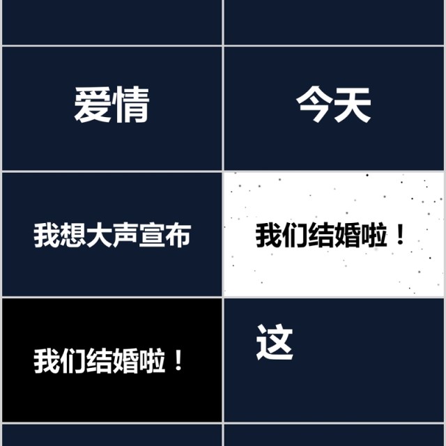 时尚婚礼PPT模板恋爱记录模板电子相册 时尚婚礼PPT模板恋爱记录模板电子相册