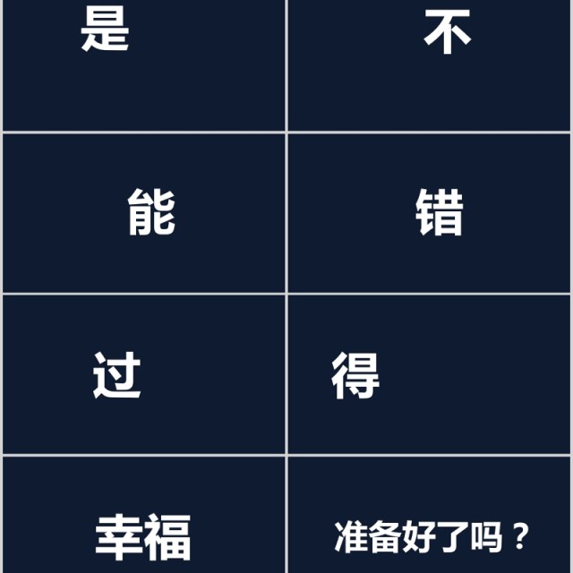 时尚婚礼PPT模板恋爱记录模板电子相册 时尚婚礼PPT模板恋爱记录模板电子相册