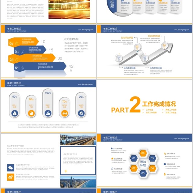 简约大气建设银行工作总结汇报PPT模板 简约大气建设银行工作总结汇报PPT模板