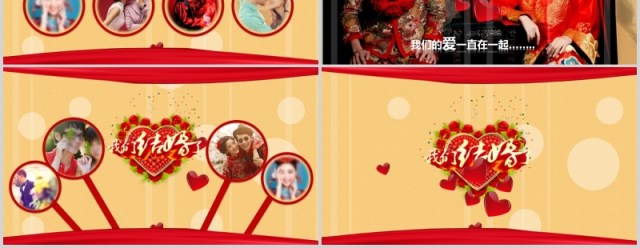 创意唯美婚礼记录电子相册PPT模板 创意唯美婚礼记录电子相册PPT模板