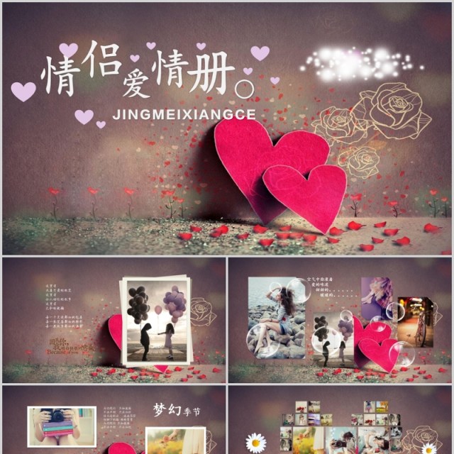 创意小清新婚礼表白电子档案PPT模板 创意小清新婚礼表白电子档案PPT模板