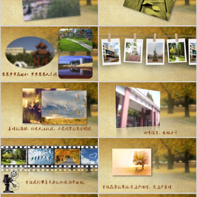 怀旧三十年同学联谊会聚会PPT模板 怀旧三十年同学联谊会聚会PPT模板
