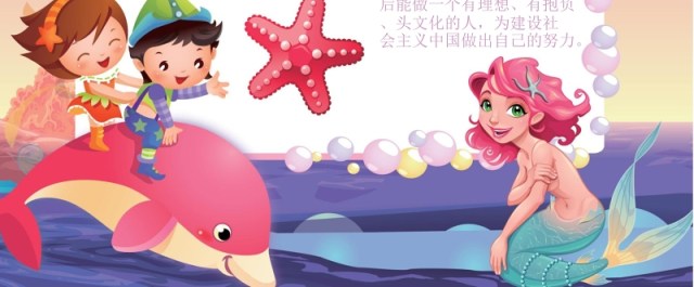 中小学生竞选小报卡通竞选海报 中小学生竞选小报卡通竞选海报
