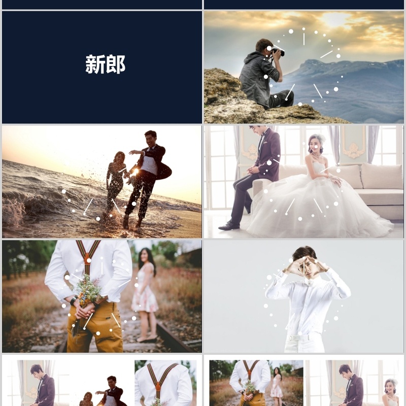 时尚婚礼PPT模板恋爱记录模板电子相册
