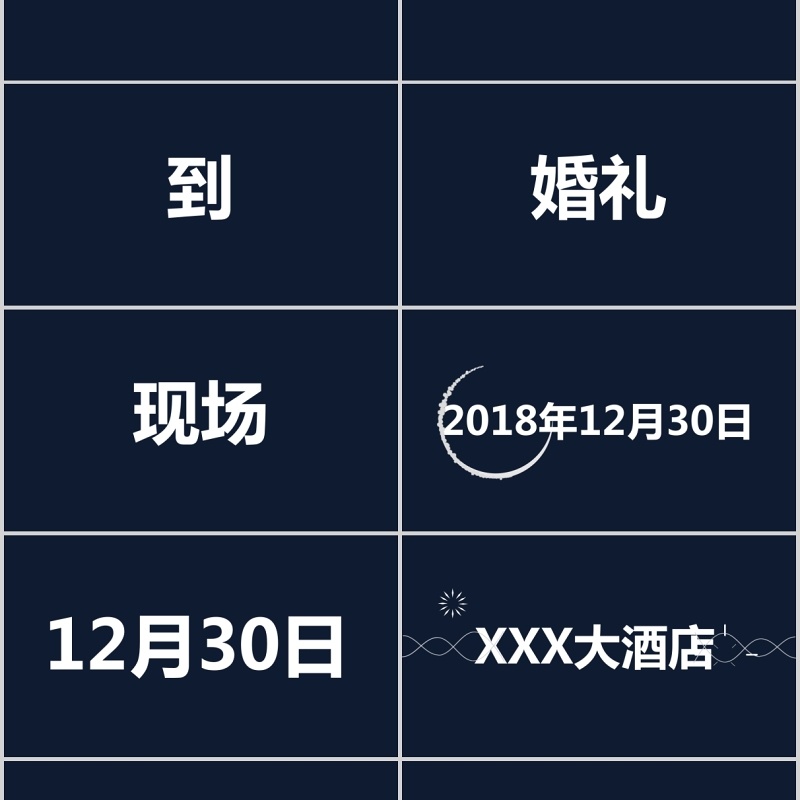 时尚婚礼PPT模板恋爱记录模板电子相册