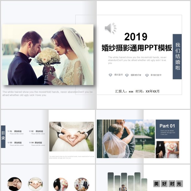创意简约婚礼恋爱表白记录电子相册PPT模板 创意简约婚礼恋爱表白记录电子相册PPT模板