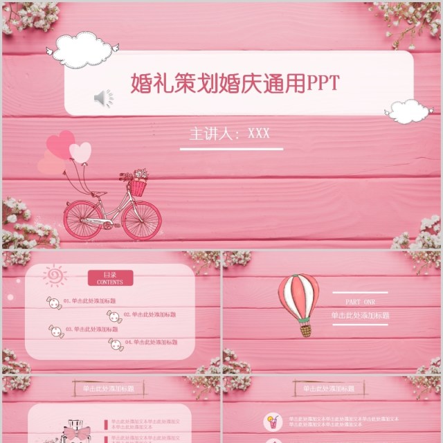 创意简约婚礼恋爱表白记录电子相册PPT模板 创意简约婚礼恋爱表白记录电子相册PPT模板