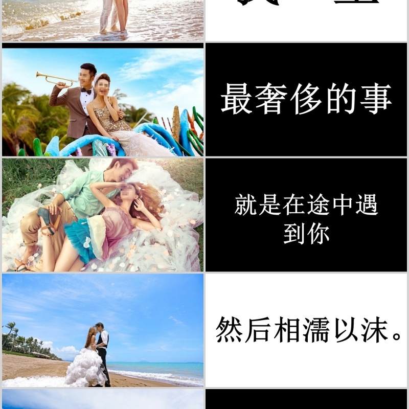 时尚婚礼PPT模板恋爱记录模板电子相册