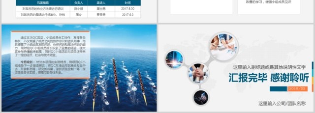 浅色QC小组活动成果汇报PPT模板
