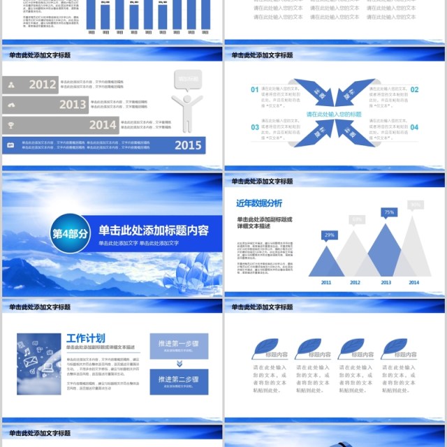 简约建设银行金融服务动态PPT模板