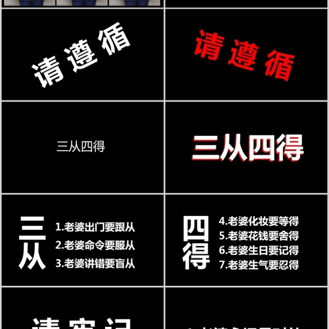 时尚婚礼PPT模板快闪恋爱记录模板电子相册 时尚婚礼PPT模板快闪恋爱记录模板电子相册