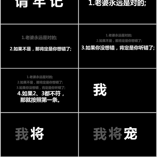 时尚婚礼PPT模板快闪恋爱记录模板电子相册 时尚婚礼PPT模板快闪恋爱记录模板电子相册