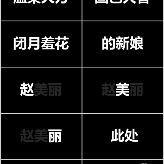 时尚婚礼PPT模板快闪恋爱记录模板电子相册 时尚婚礼PPT模板快闪恋爱记录模板电子相册