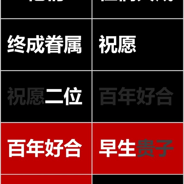 时尚婚礼PPT模板快闪恋爱记录模板电子相册