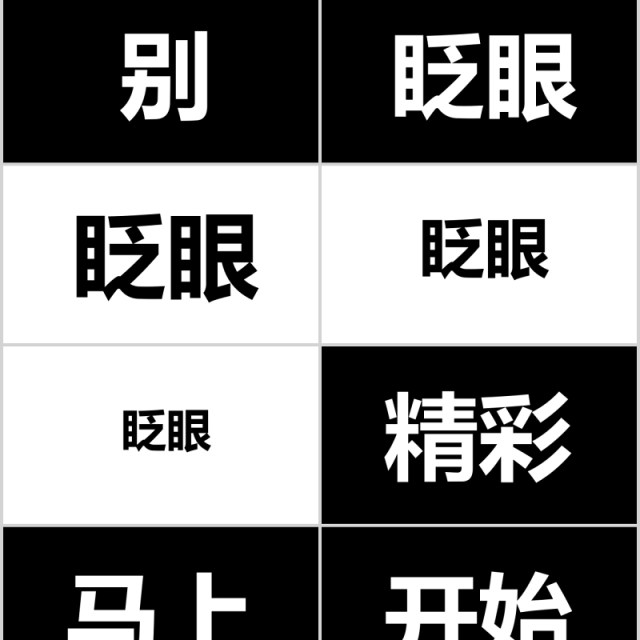 时尚婚礼PPT模板快闪恋爱记录模板电子相册 时尚婚礼PPT模板快闪恋爱记录模板电子相册
