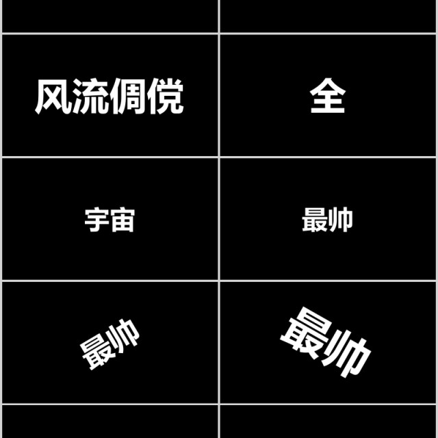 时尚婚礼PPT模板快闪恋爱记录模板电子相册 时尚婚礼PPT模板快闪恋爱记录模板电子相册