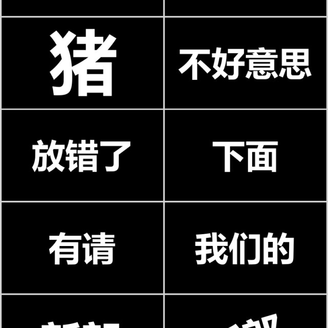 时尚婚礼PPT模板快闪恋爱记录模板电子相册 时尚婚礼PPT模板快闪恋爱记录模板电子相册