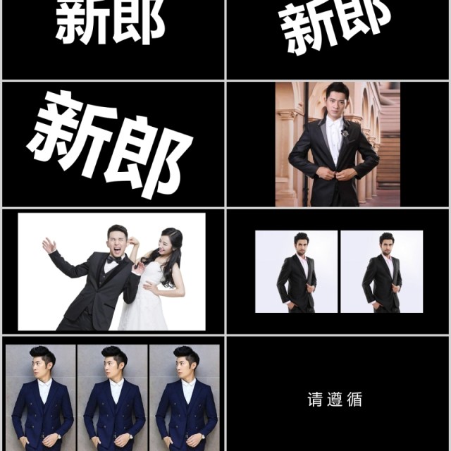 时尚婚礼PPT模板快闪恋爱记录模板电子相册 时尚婚礼PPT模板快闪恋爱记录模板电子相册