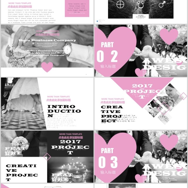 创意婚礼PPT模板恋爱表白电子相册模板 创意婚礼PPT模板恋爱表白电子相册模板