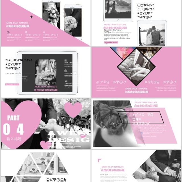 创意婚礼PPT模板恋爱表白电子相册模板 创意婚礼PPT模板恋爱表白电子相册模板