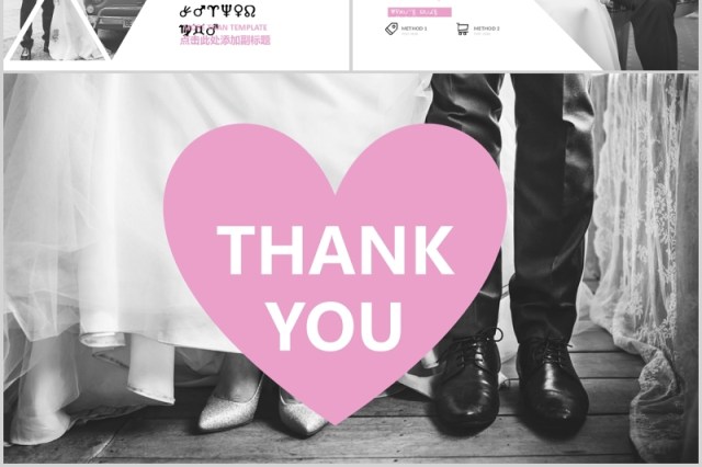 创意婚礼PPT模板恋爱表白电子相册模板 创意婚礼PPT模板恋爱表白电子相册模板