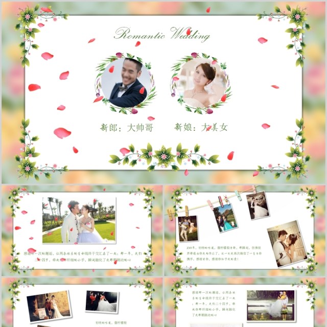 简约大气恋爱婚礼表白PPT模板电子相册 简约大气恋爱婚礼表白PPT模板电子相册