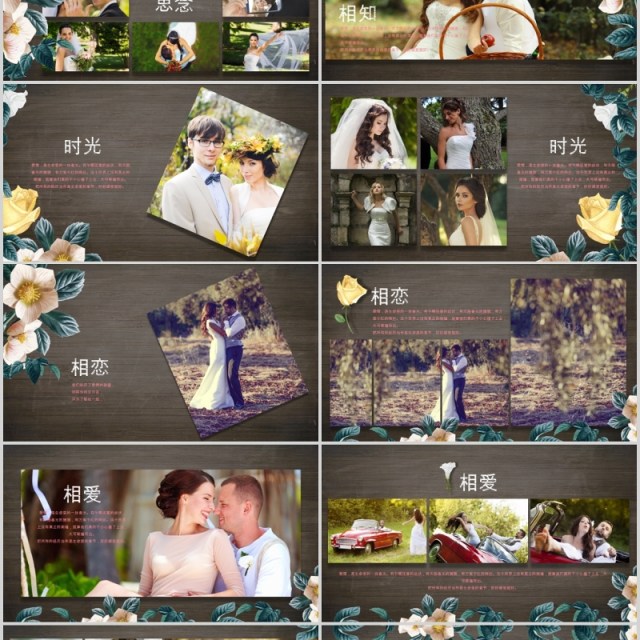 创意婚礼PPT模板恋爱表白电子相册模板
