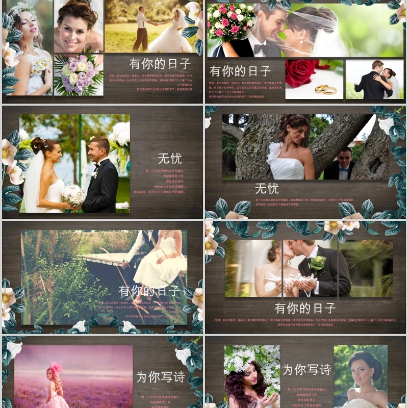 创意婚礼PPT模板恋爱表白电子相册模板