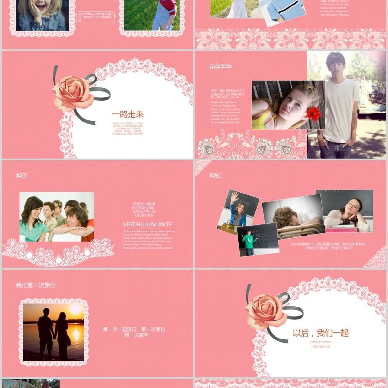 表白回忆电子相册恋人表白PPT