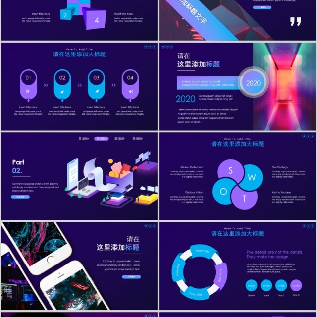 深色未来科技移动场景PPT模板 深色未来科技移动场景PPT模板