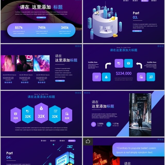 深色未来科技移动场景PPT模板 深色未来科技移动场景PPT模板