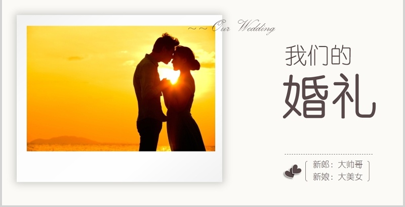 小清新唯美风恋爱电子相册婚礼表白ppt