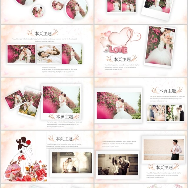 创意简约婚礼恋爱表白记录电子相册PPT模板 创意简约婚礼恋爱表白记录电子相册PPT模板