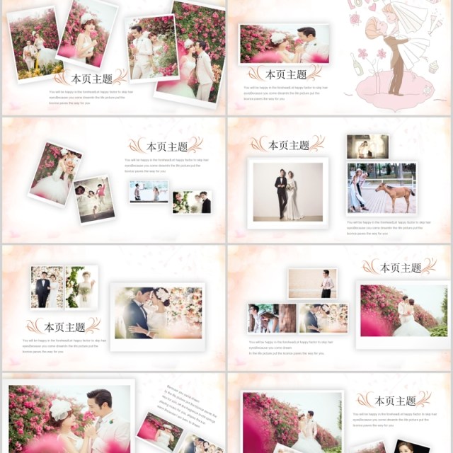 创意简约婚礼恋爱表白记录电子相册PPT模板 创意简约婚礼恋爱表白记录电子相册PPT模板