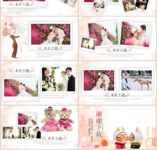 创意简约婚礼恋爱表白记录电子相册PPT模板 创意简约婚礼恋爱表白记录电子相册PPT模板