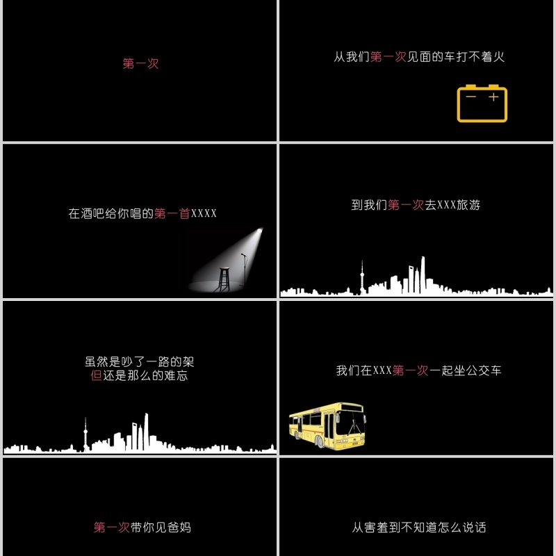 时尚婚礼PPT模板恋爱记录模板电子相册