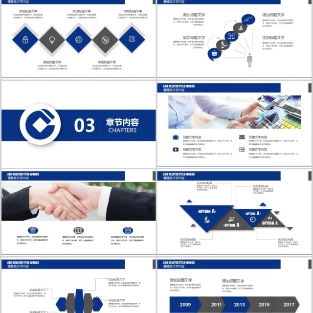 中国建设银行简约大气金融工作总结汇报PPT模板