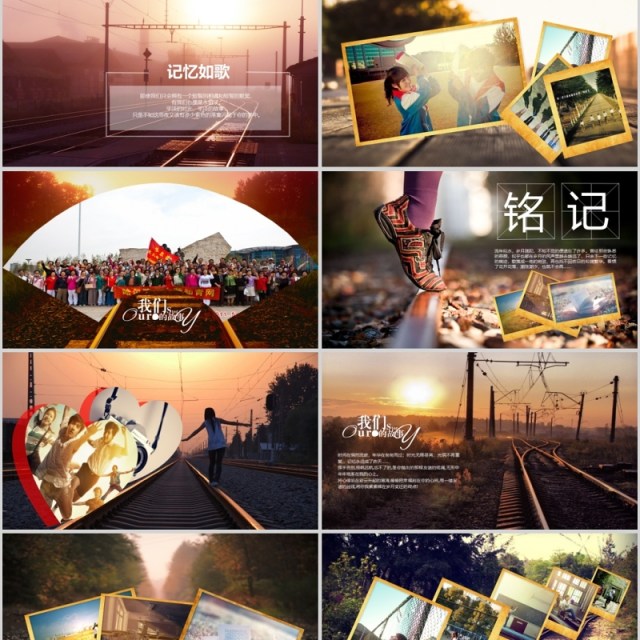 毕业聚会我们的故事怀旧PPT模板 毕业聚会我们的故事怀旧PPT模板