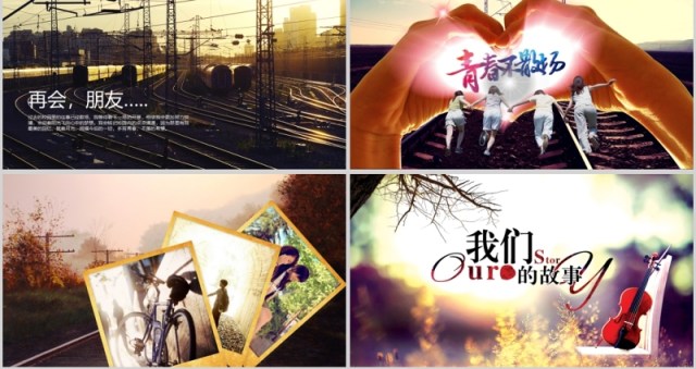 毕业聚会我们的故事怀旧PPT模板 毕业聚会我们的故事怀旧PPT模板
