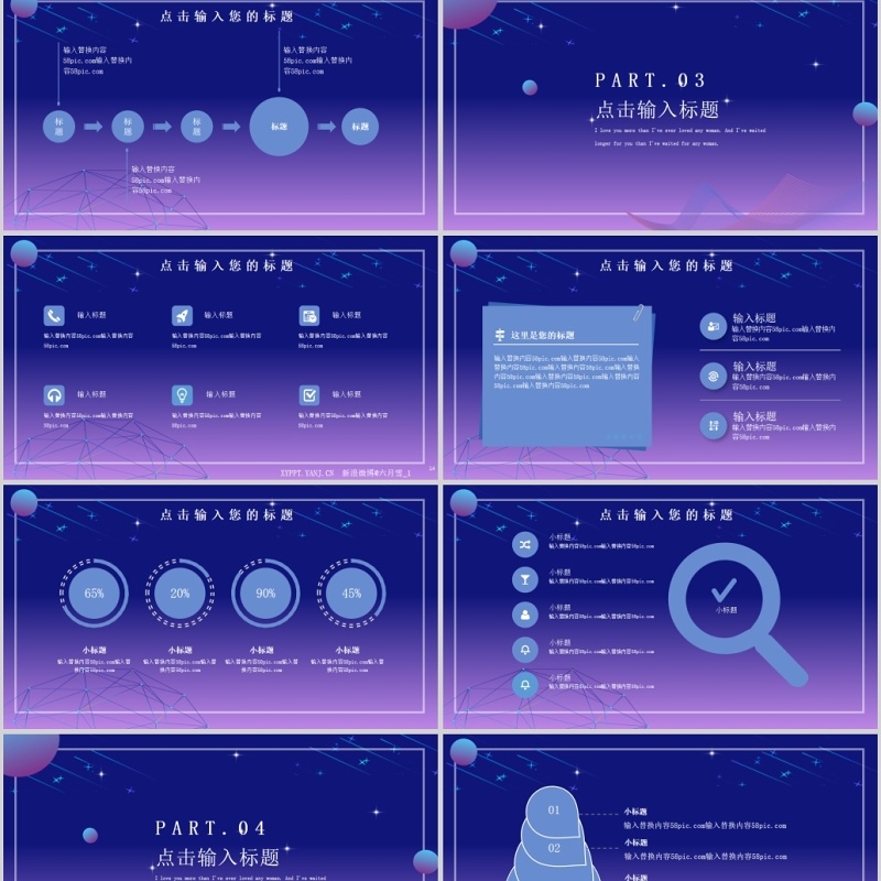 渐变深色简约光速时代PPT模板