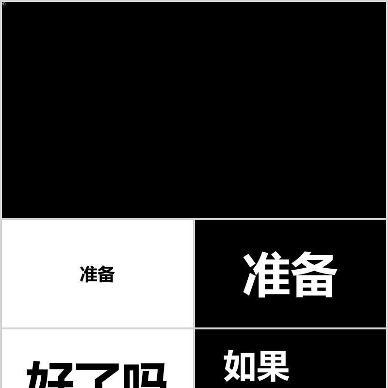 时尚婚礼PPT模板恋爱记录模板电子相册