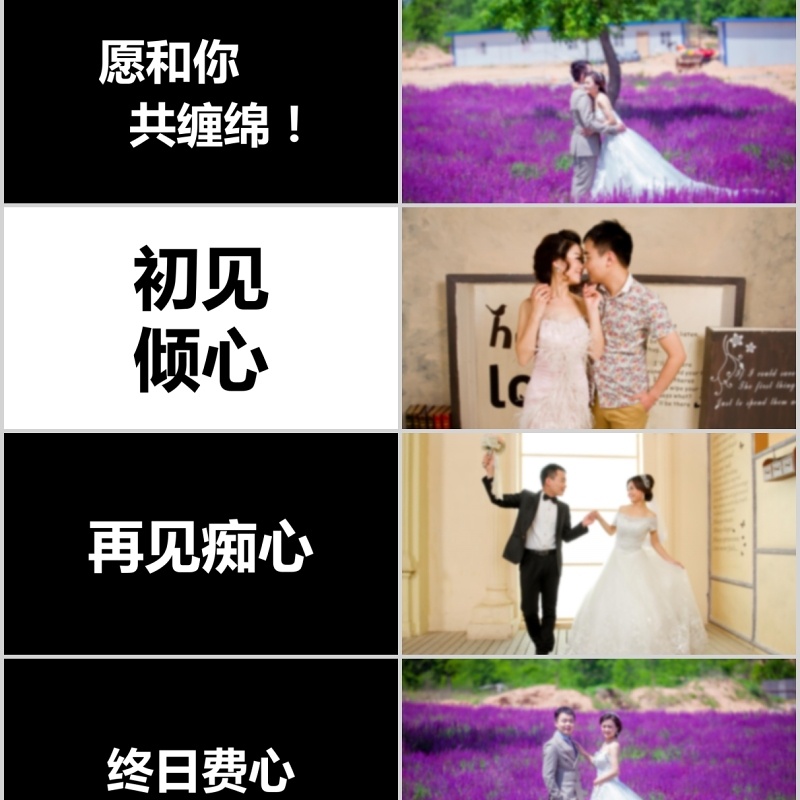 时尚婚礼PPT模板恋爱记录模板电子相册