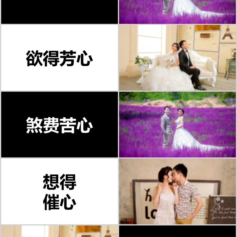 时尚婚礼PPT模板恋爱记录模板电子相册