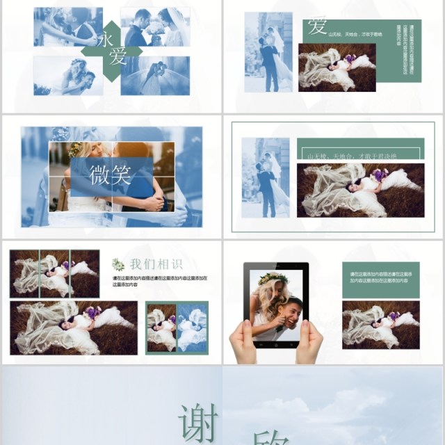 表白恋爱电子相册恋爱纪念告白PPT模板 表白恋爱电子相册恋爱纪念告白PPT模板