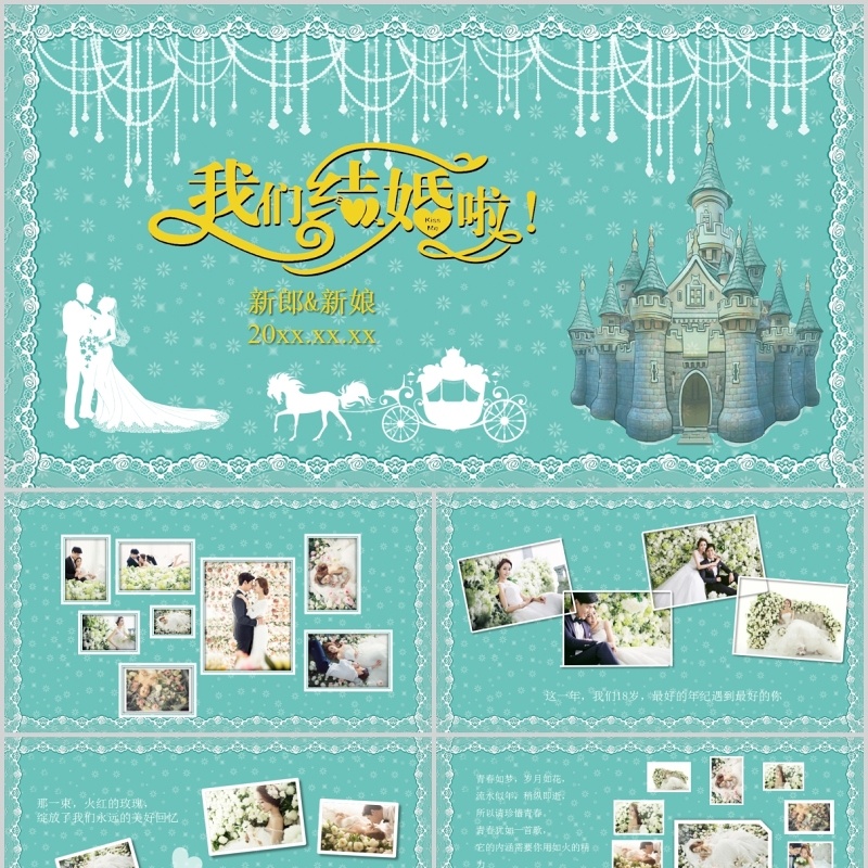 唯美小清新电子相册恋爱表白婚礼PPT模板